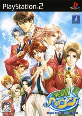 Gakuen Heaven - Boy's Love Scramble! (Japan) box cover front